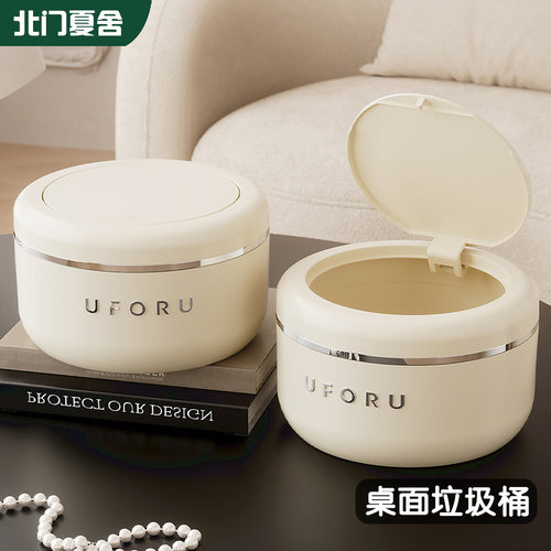卖疯了！大容量高颜值迷你垃圾桶