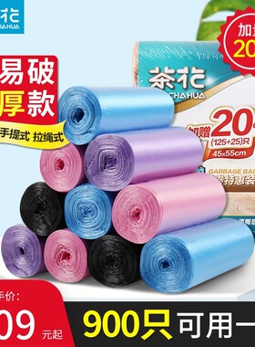 垃圾袋加厚大号实惠装家用抽绳手提式平口黑色厨房拉垃塑料袋点断