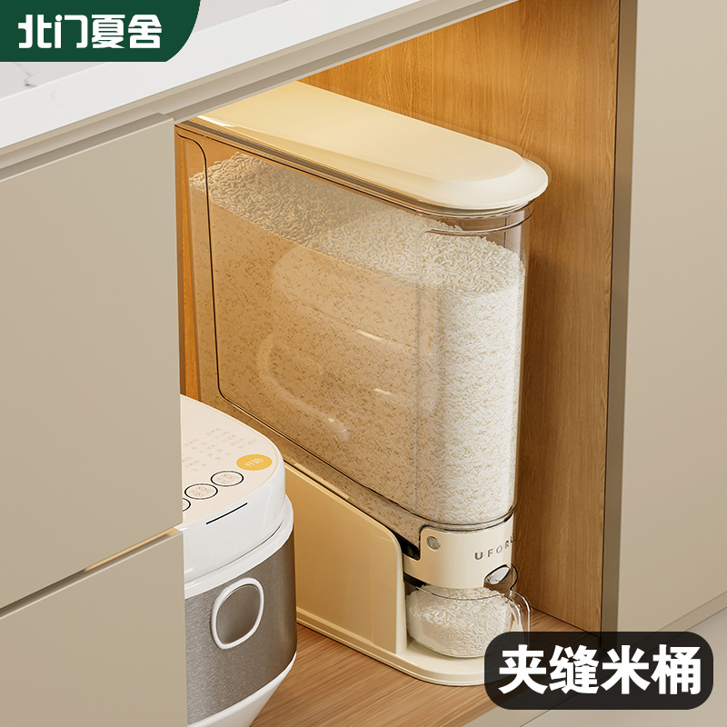 按压定量出米米桶密封防虫防潮