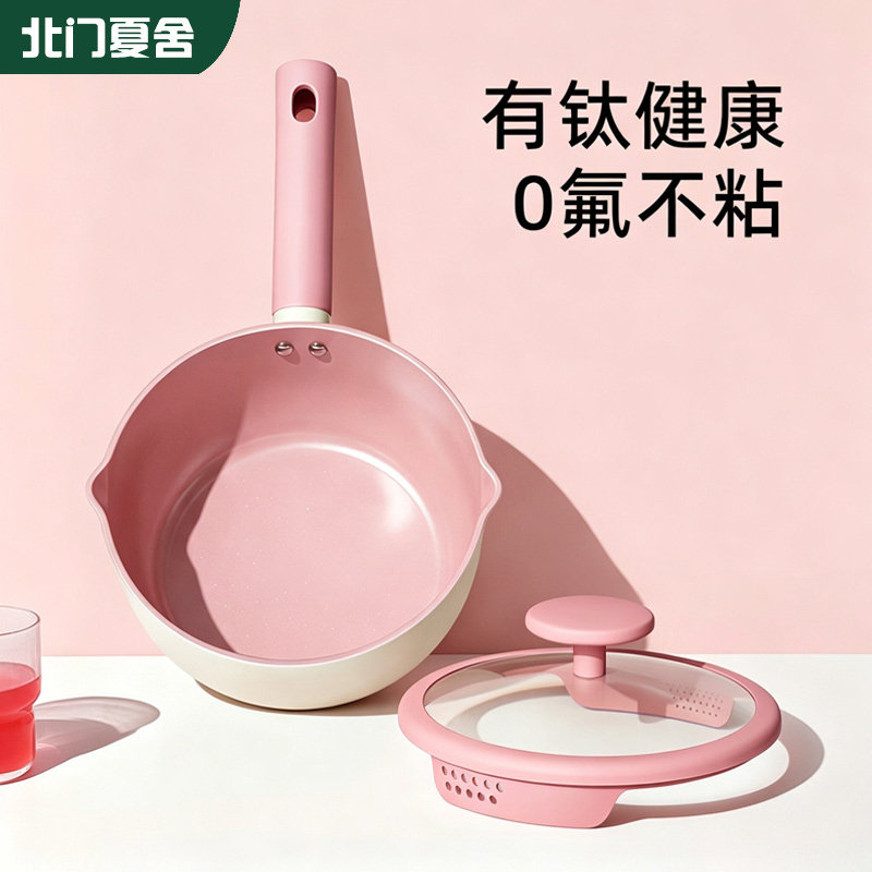 真不粘！钛陶瓷奶锅不粘锅泡面锅图片