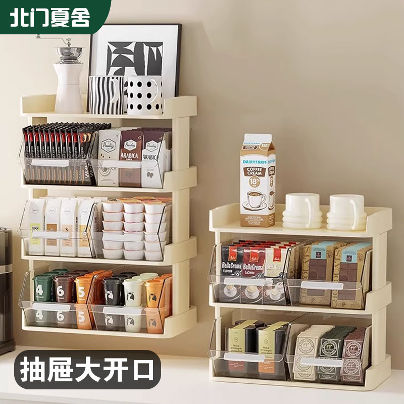 【可叠加】茶包咖啡条收纳架