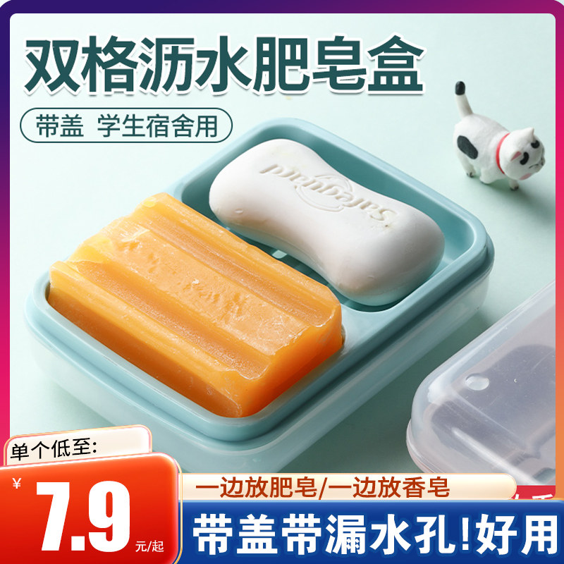 肥皂盒款式多双层沥水双格设计图片