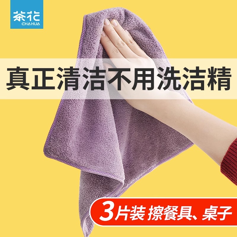 长绒纤维柔软吸水抹布