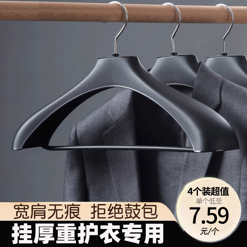 【茶花正品】高级大衣宽肩衣架