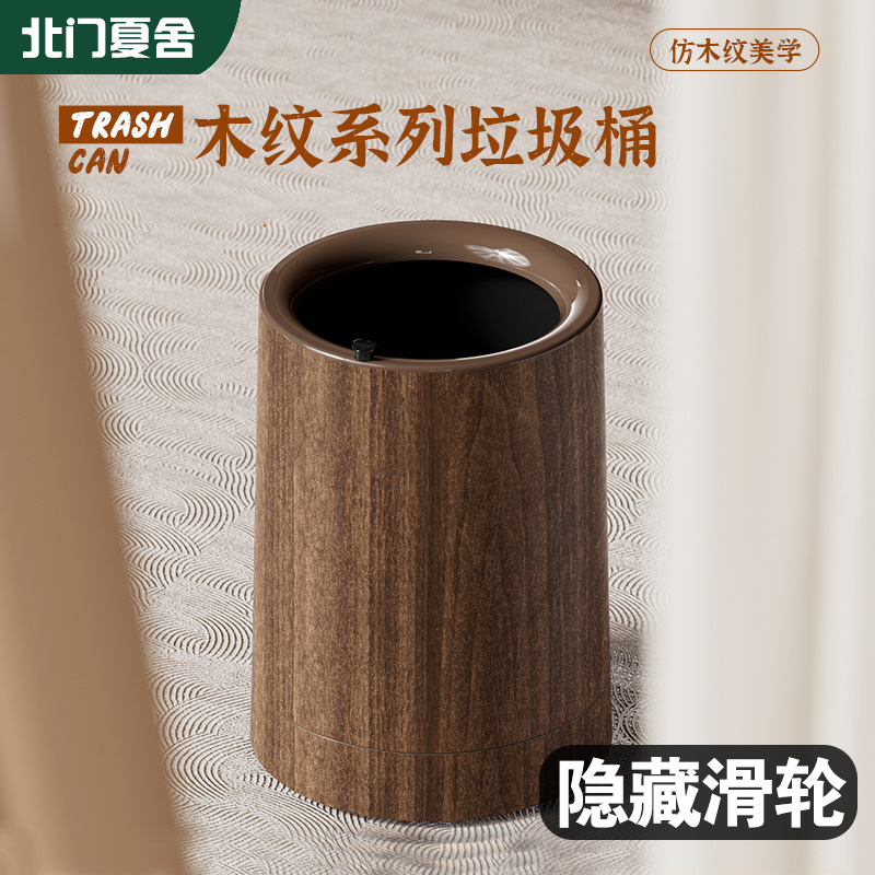 轻奢木纹！带隐藏轮高档垃圾桶