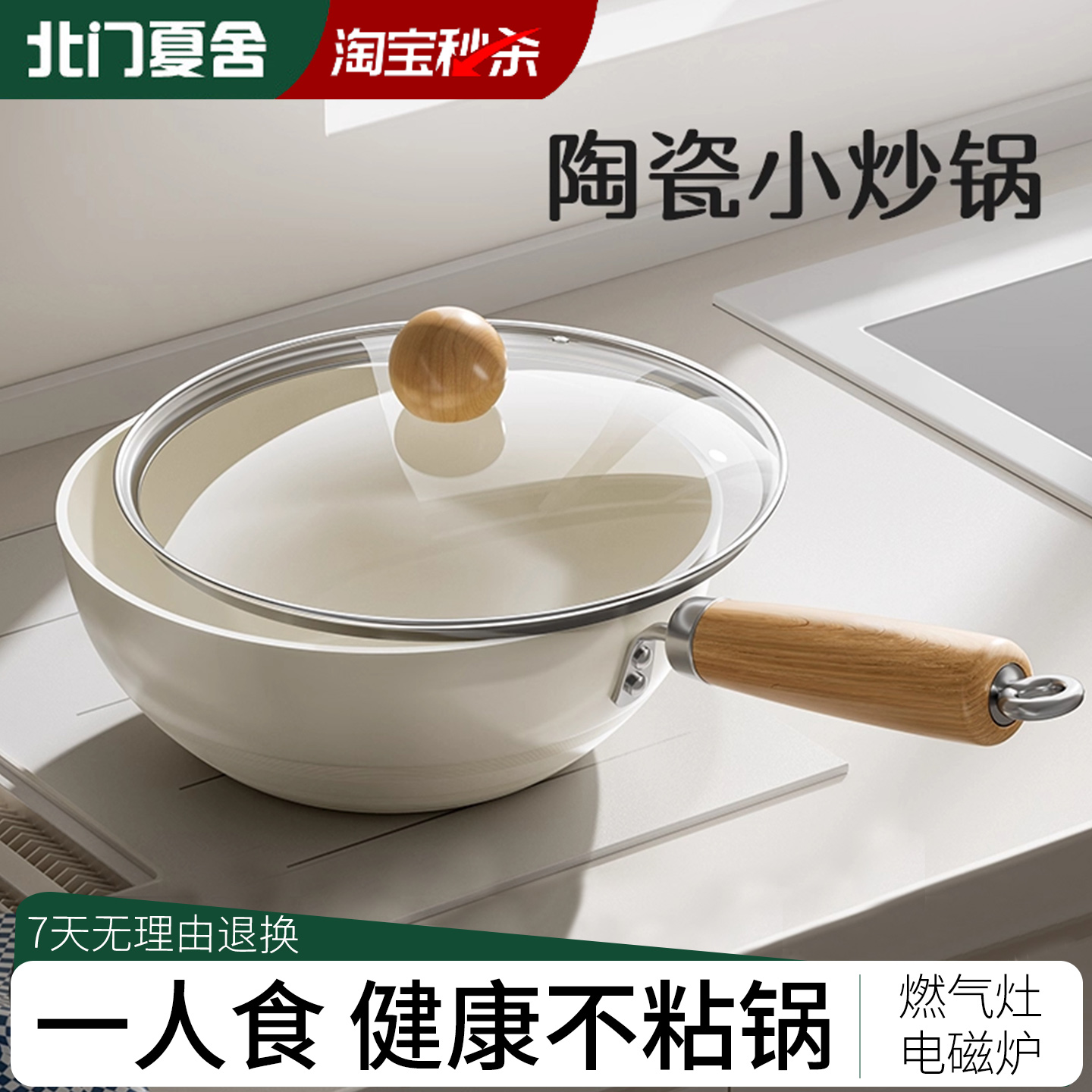 太好用了!一人食轻量小炒锅