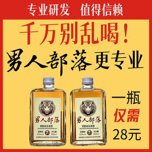 升级加强版52度黄精肉苁蓉人参男人部落滋补养生酒否药酒否保健酒