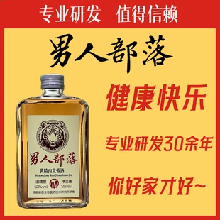 升级加强版52度黄精肉苁蓉人参男人部落滋补养生酒否药酒否保健酒