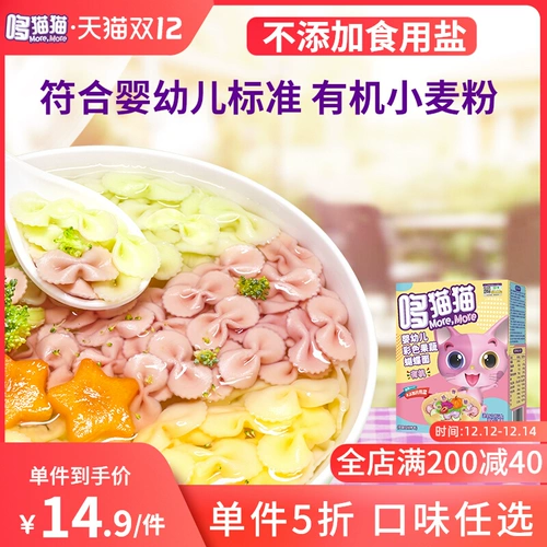 哆猫猫 Лапша для маленькой бабочки с лапшой, добавленная в течение 6 месяцев, дети не добавляют съедобную соль 210G