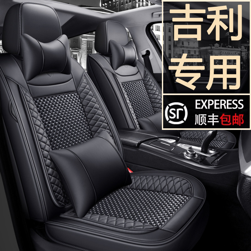 专用21/22/2023吉利帝豪第4代UP座套GS/GL四季汽车坐垫全包座椅套