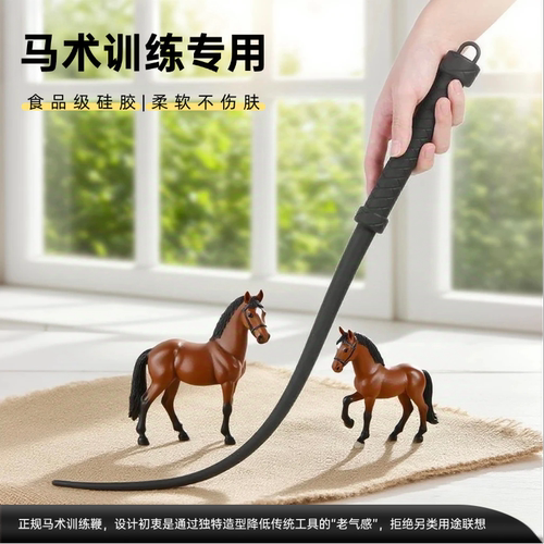 骑马工具小圈鞭子软鞭武术道具鞭硅胶皮鞭马鞭短蛇鞭