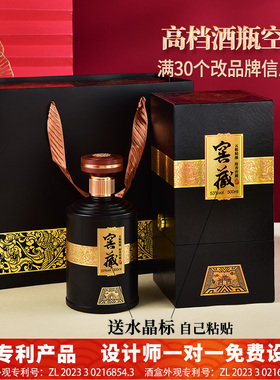 酒瓶空玻璃瓶密封一斤装婚宴红色瓶子送礼高档白酒瓶酒盒礼盒家用