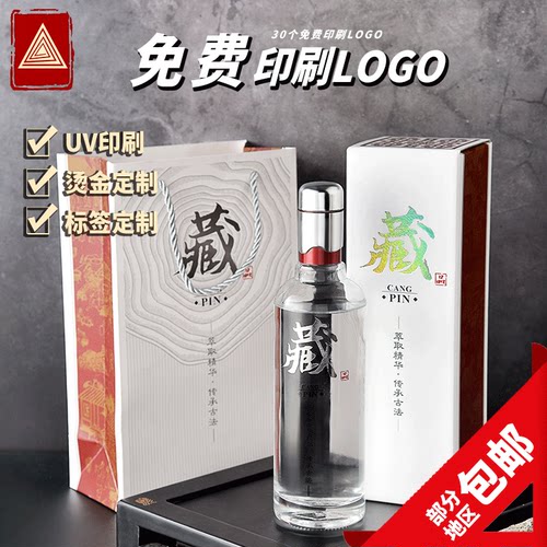 云舍万象酒盒酒瓶免费加字酒包装