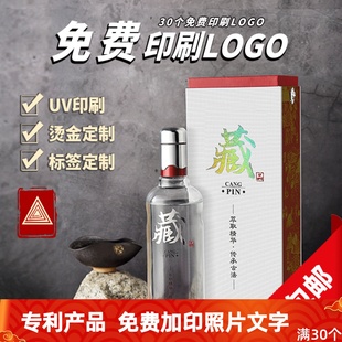 盒定制家用白酒瓶空瓶一斤包装 礼盒酒瓶包装 白酒包装 酒盒包装 全套