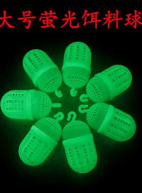 大号荧光饵料球饵料袋捕鱼网夜光饵料盒强光照射后到黑暗处显荧光