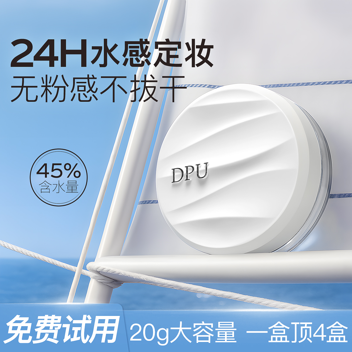 【小鱼海棠同款】20g大容量散粉