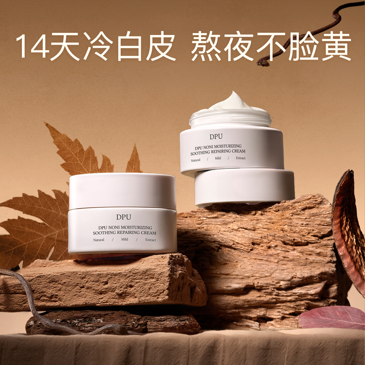 【胖东来爆款】抗氧保湿面霜