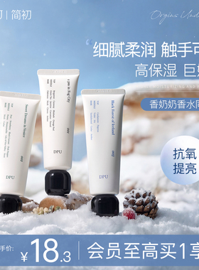 DPU护手霜滋润补水长效保湿美嫩白防干裂便携式小支女男秋冬正品