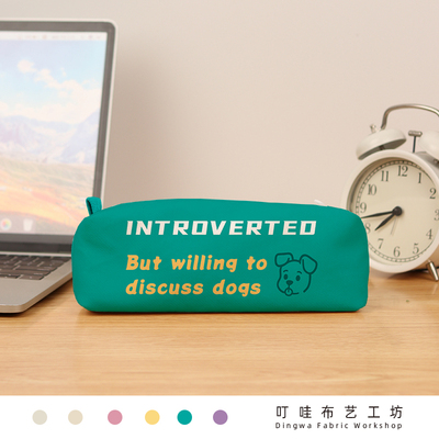 内向但愿意谈论狗笔袋定制