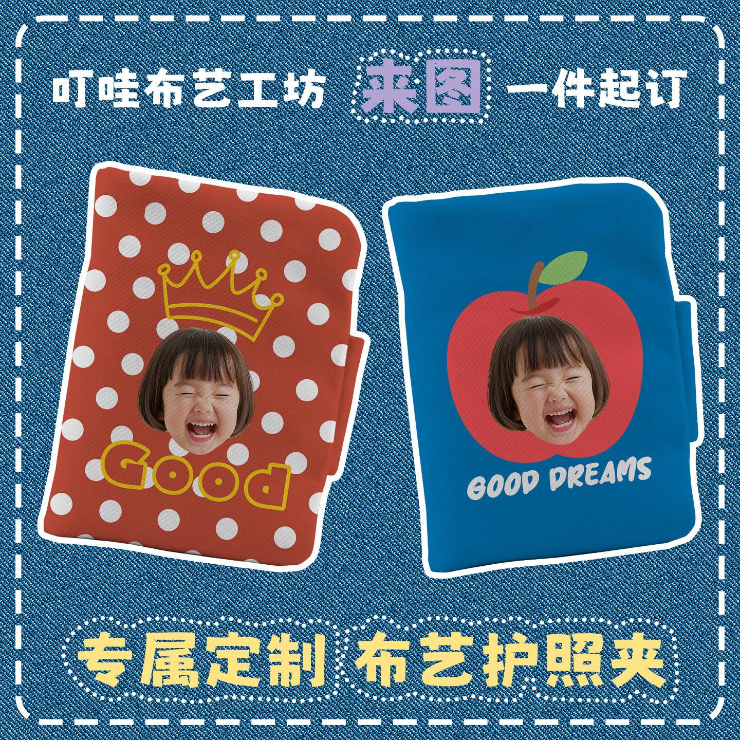 宝宝头像定制护照夹儿童照片定做卡包证件包订制旅行护照收纳包包
