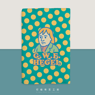 叮哇哲学家系列 黑格尔布艺书衣定制辩证法书套高颜值手帐保护套