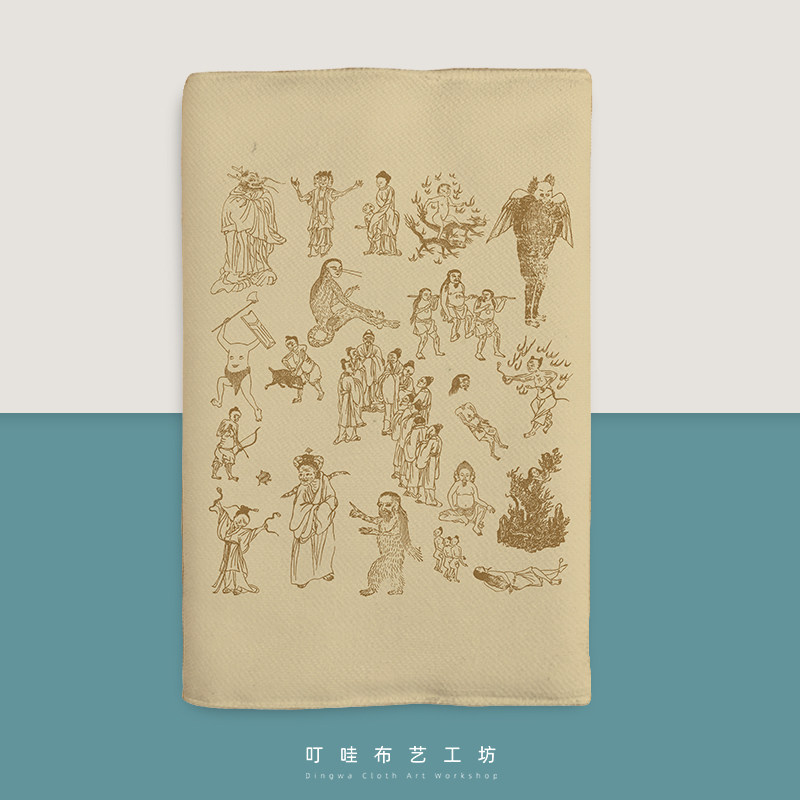 山海经古风手账本a5手作书衣可调节国潮复古插画笔记本手帐册本子