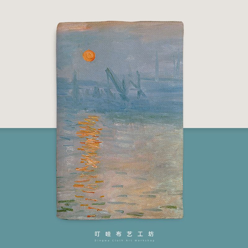 做手帐用莫奈日出印象布面笔记本图片