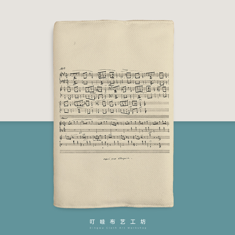 肖邦手稿布艺书衣手账本定制