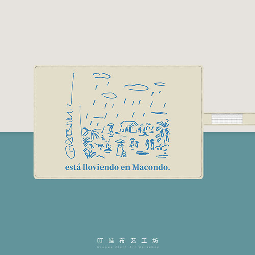 叮哇Macondo在下雨笔帘定制