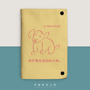 你的小狗布艺活页本定制马雅科夫斯基摘抄本子爱是万物之心笔记本