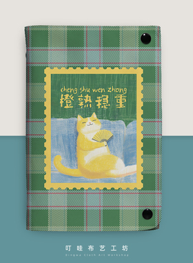 打工猫创意布面活页本定制上班族手帐本女生高颜值本子工作日记本