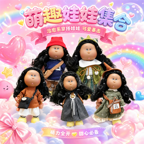 西班牙土豆娃娃mia搪胶公仔24cm洋娃娃套装黑皮卷发61儿童节礼物