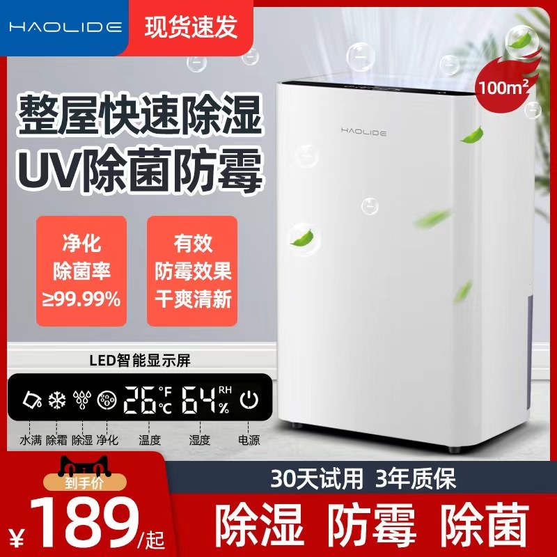 除湿机抽湿机祛去湿吸湿防潮器家用静音室内干燥机小型回南天神器