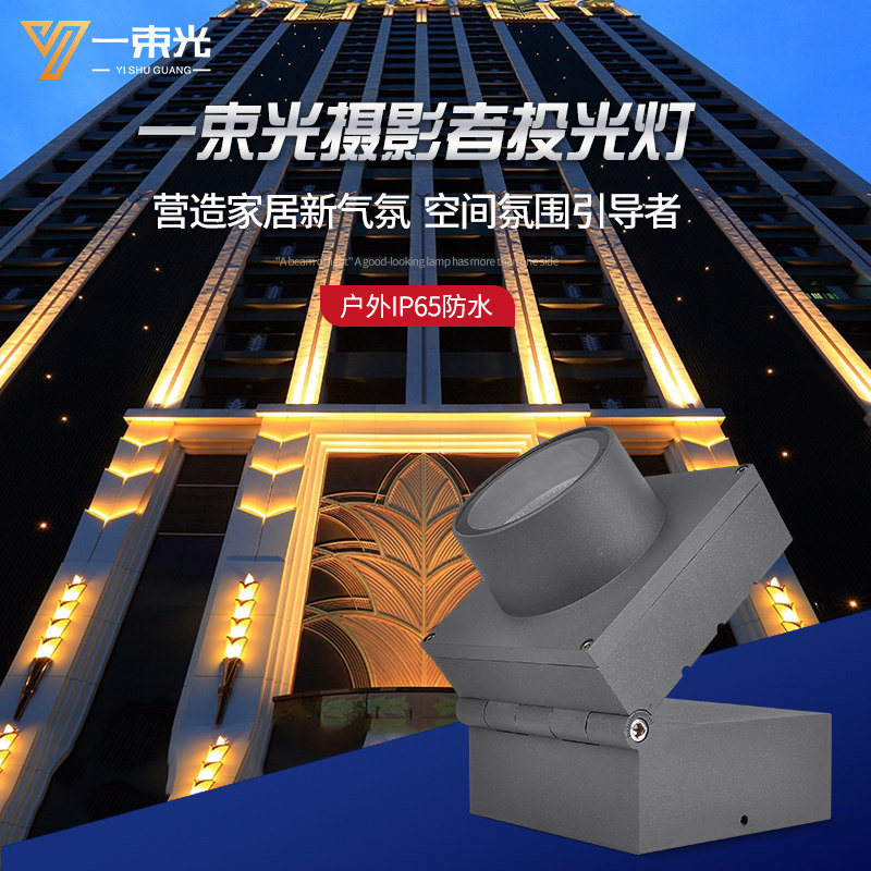 一束光led投光灯户外防水酒店别墅庭院景观建筑高楼外墙氛围射灯_虎窝淘