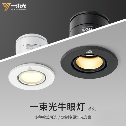 一束光聚光射灯/设计师推荐正品