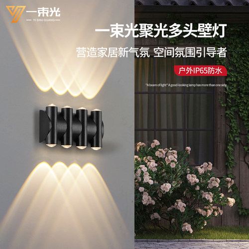 一束光户外墙壁灯设计师推荐品牌