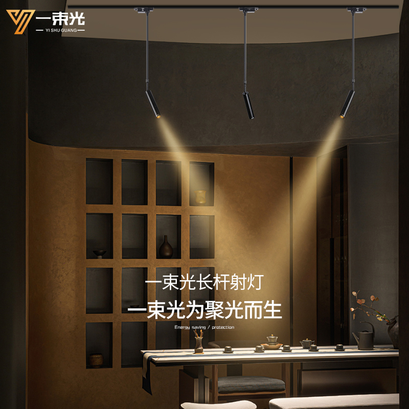 一束光聚光射灯/设计师推荐正品