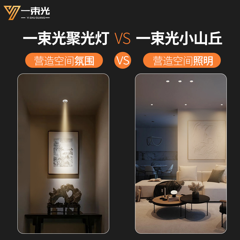 一束光聚光射灯/设计师推荐正品