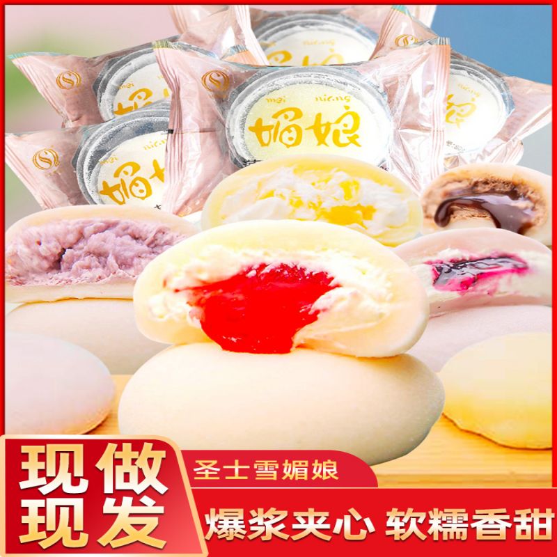 圣士雪媚娘糍粑草莓蓝莓菠萝10枚