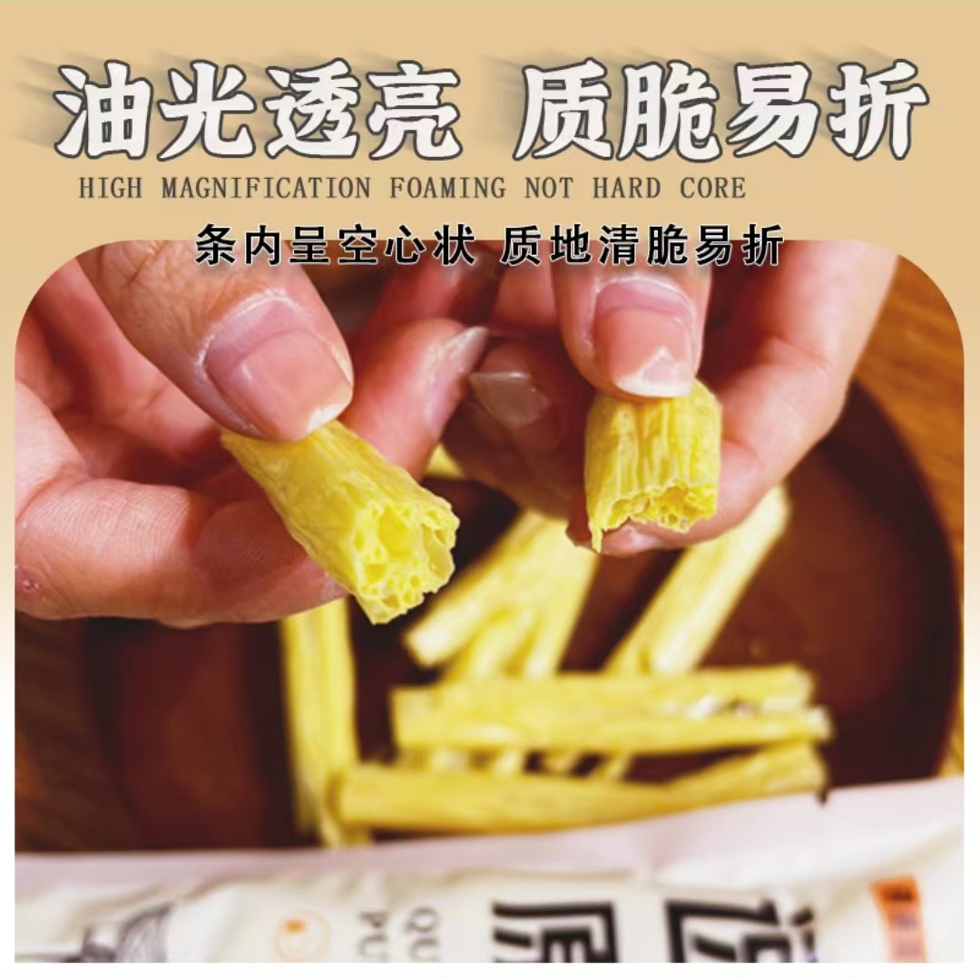 亿口豆原浆腐竹100g*5袋
