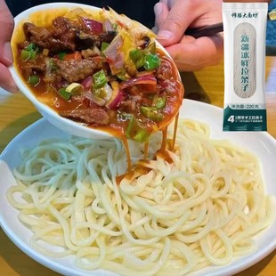 正宗新疆纯手工拉条子冰鲜粗面奇台拉条子湿面圆面条220g新疆直发