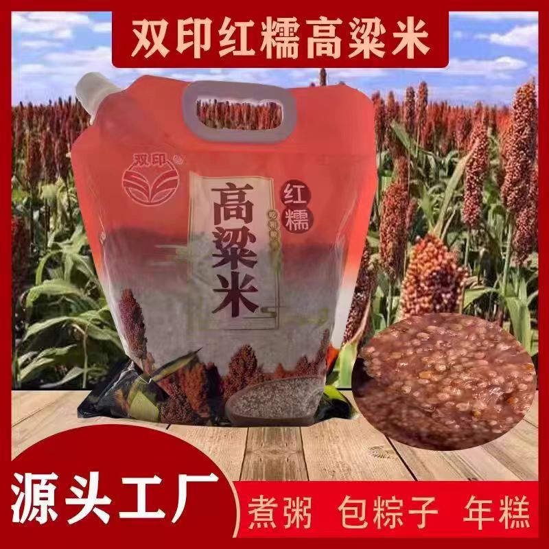 东北红糯高粱米新米白高粱米