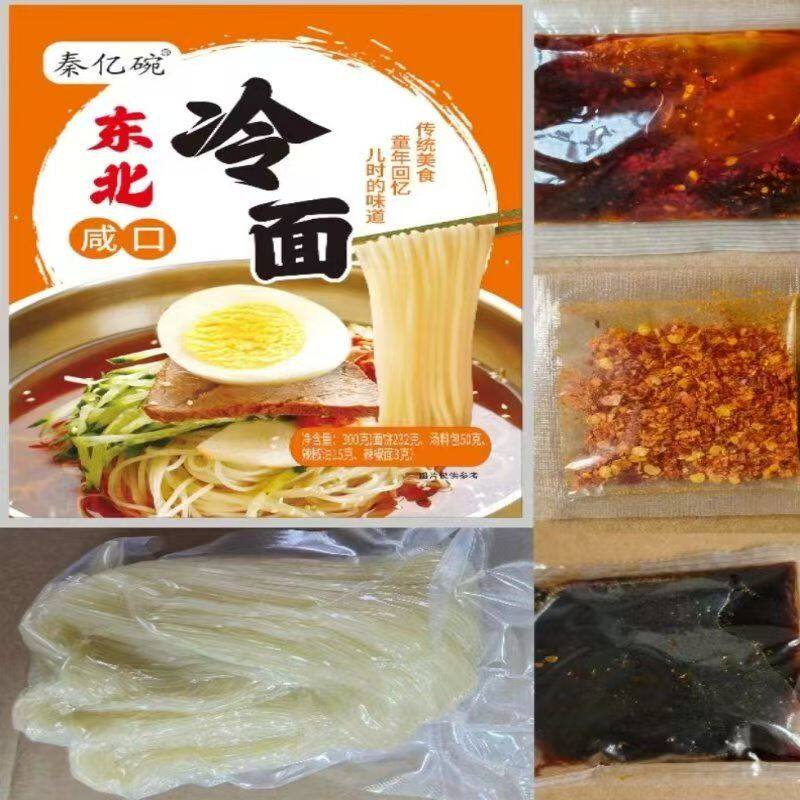 弓棚子冷面秦亿碗吉林榆树330g*6袋咸口酸甜口冷面热面真空速食