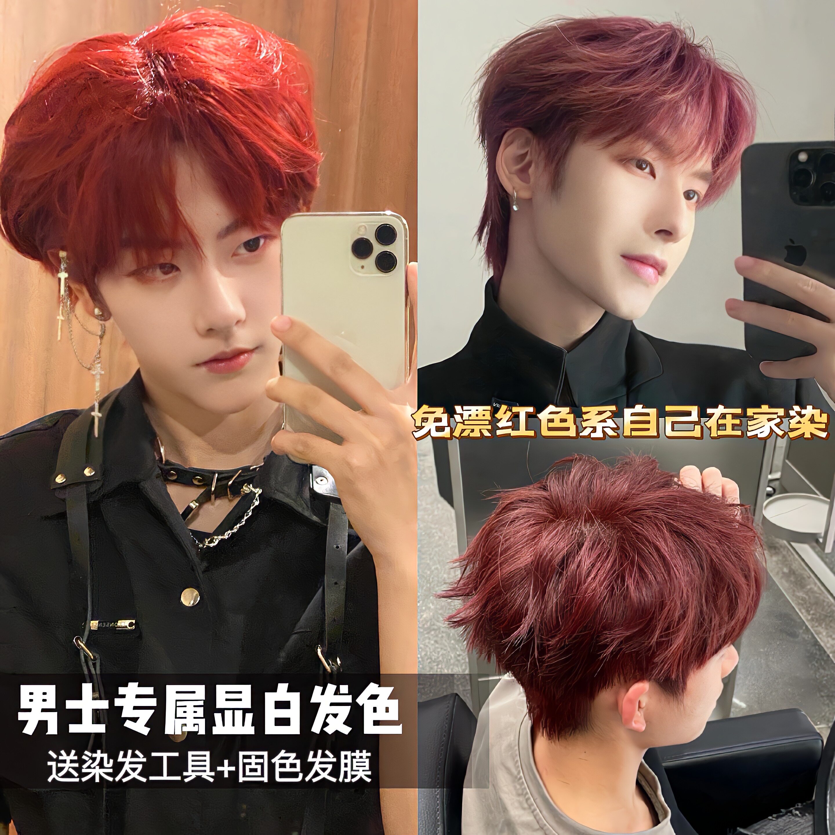 男士专用染发剂膏海王红树莓红粉棕色暗红色自己在家染显白不用漂