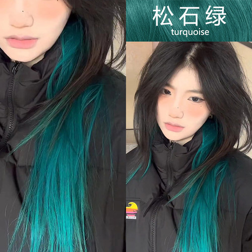 松石绿染发剂挑染挂耳染刘海染