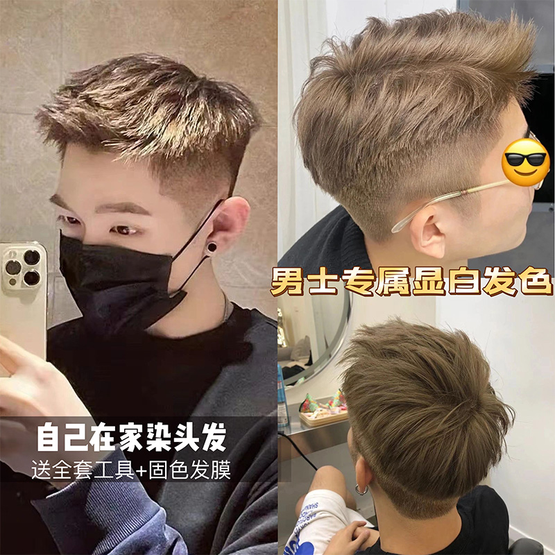 灰棕亚麻染发剂男士专用