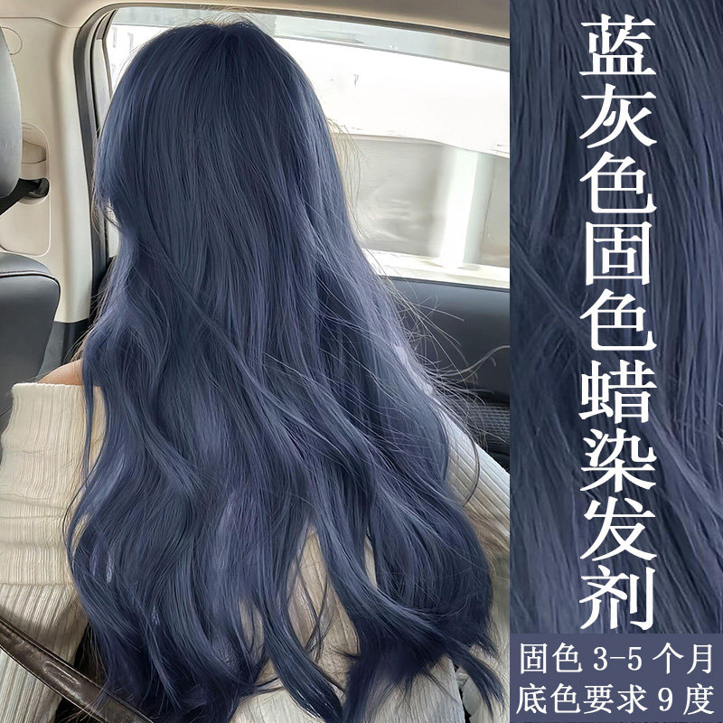 蓝灰色蜡染发剂头发打蜡膏
