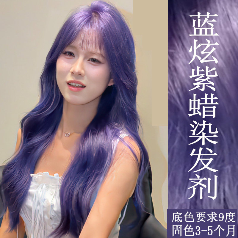 蓝炫紫色蜡染发剂头发打蜡膏不伤发潮色固色染色补色红色粉色蓝色