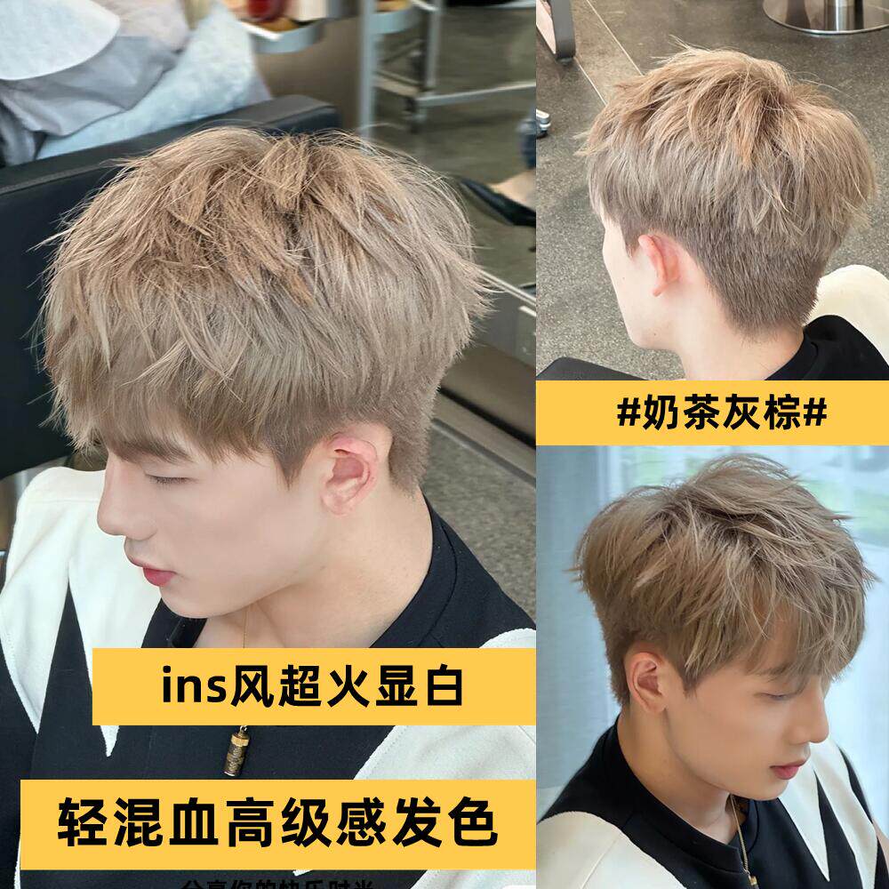 奶茶灰棕染发膏男士专用流行色