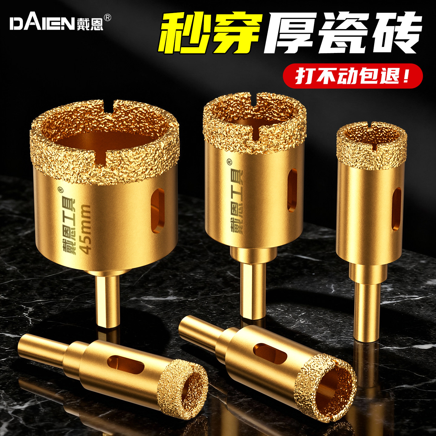 【干打不加水】瓷砖玻璃打孔钻头